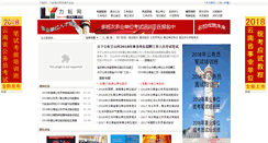 Desktop Screenshot of kaohao.cn