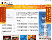 Tablet Screenshot of kaohao.cn